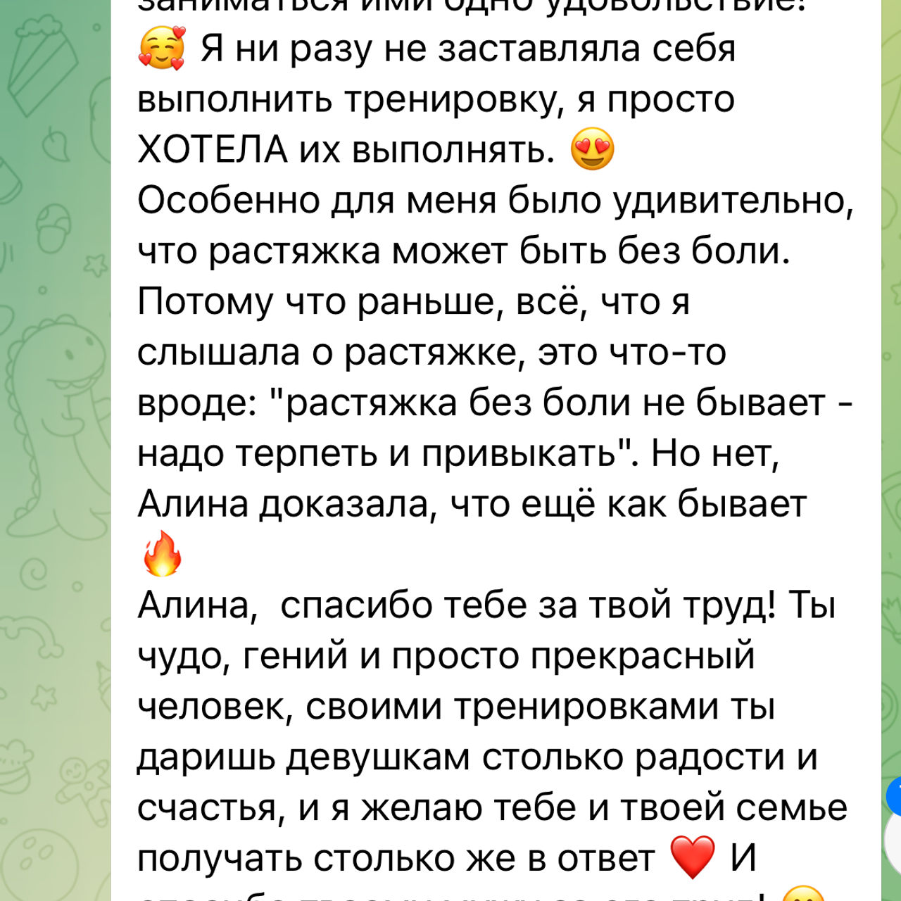 Растяжка 3.3. Via_photo