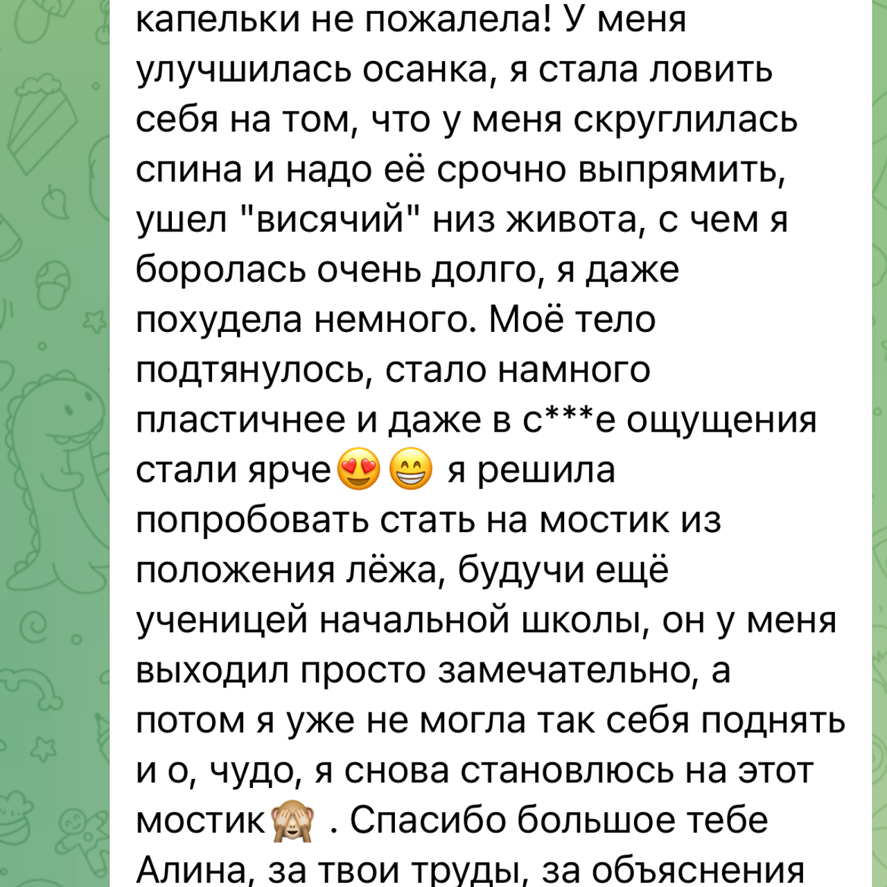 Растяжка 3.3. Via_photo