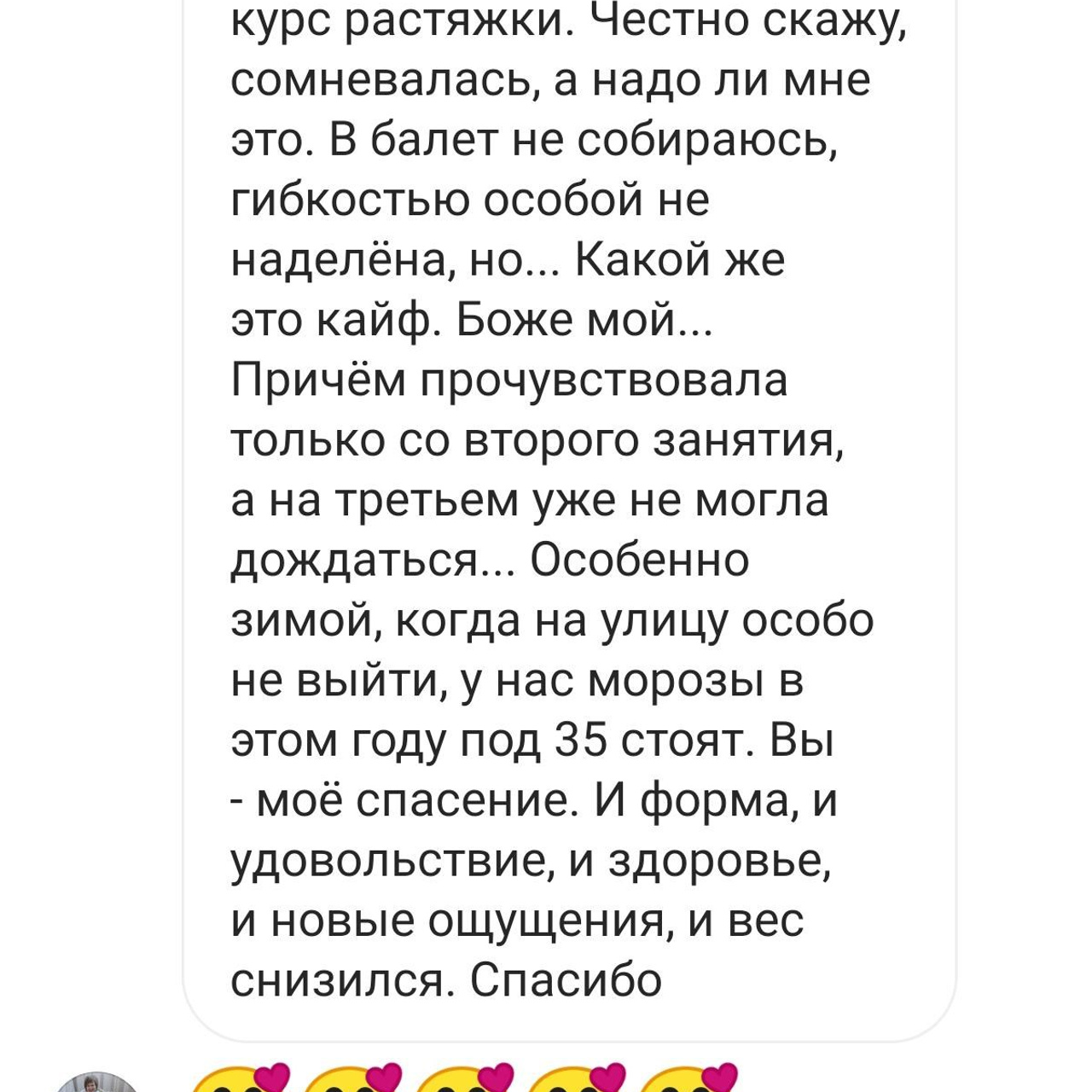 Растяжка 3.3. Via_photo