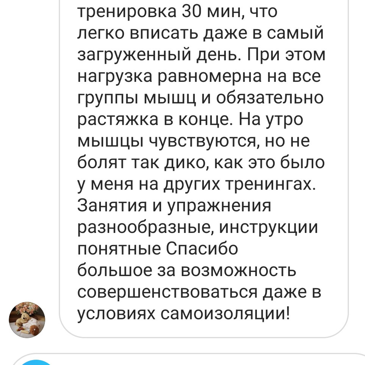 Фитнес. Via_photo