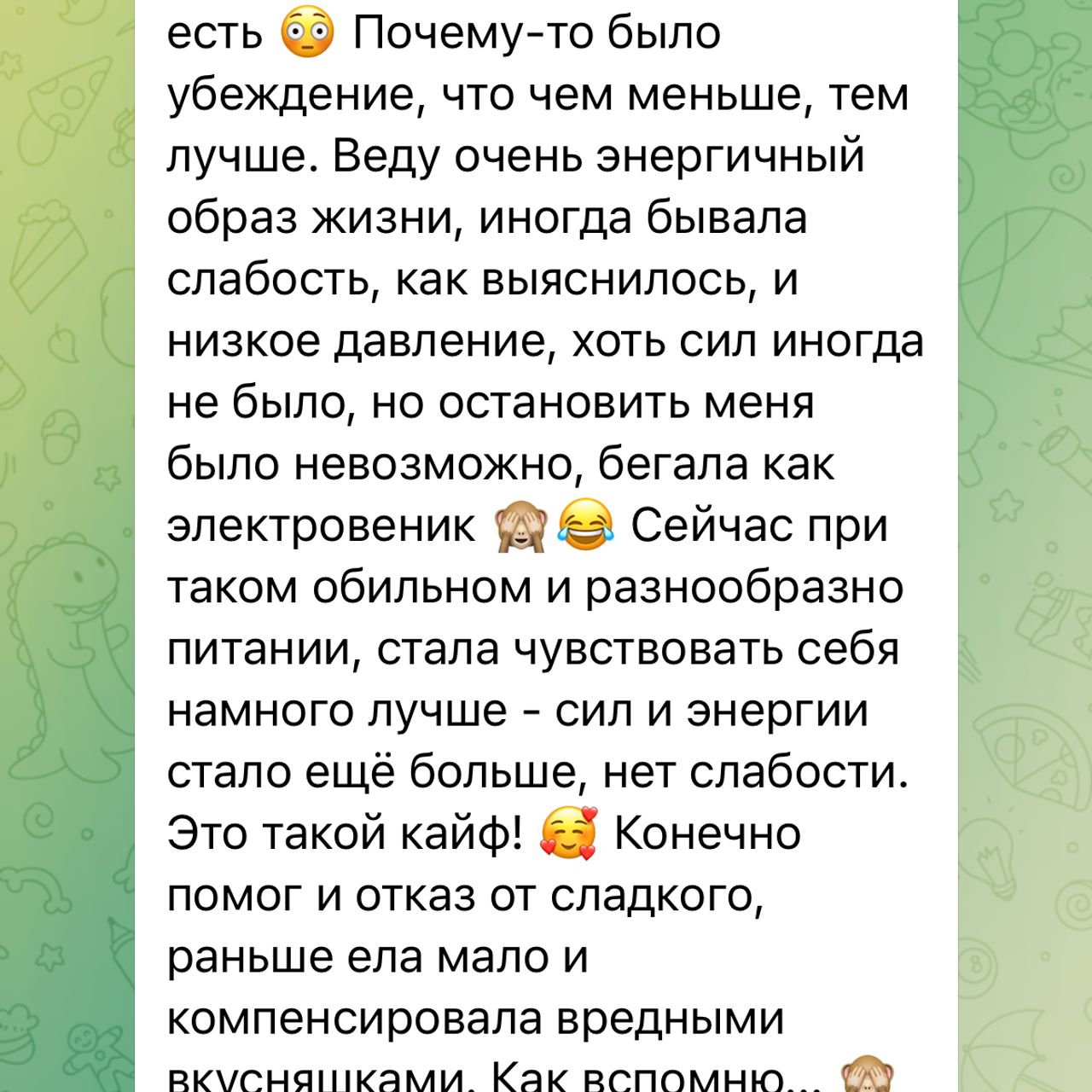 Тело мечты Резерв. Via_photo