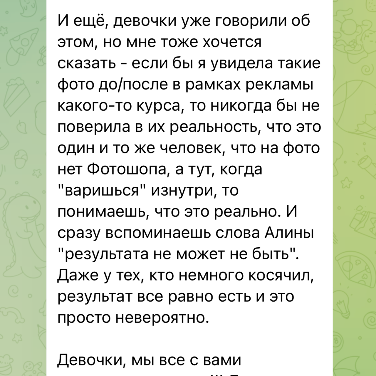 Тело мечты Резерв. Via_photo