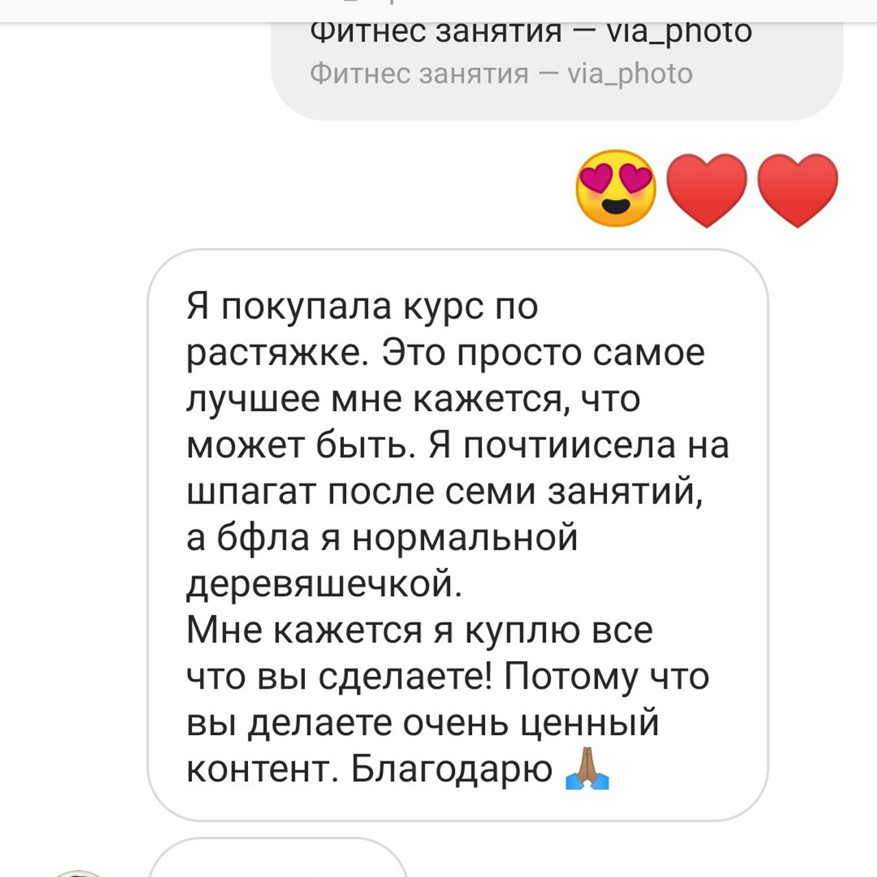 Растяжка 3.3. Via_photo