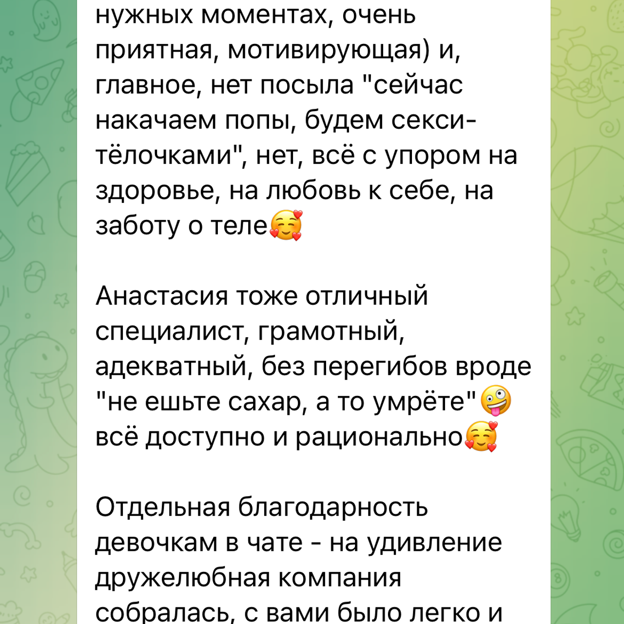 Тело мечты Резерв. Via_photo