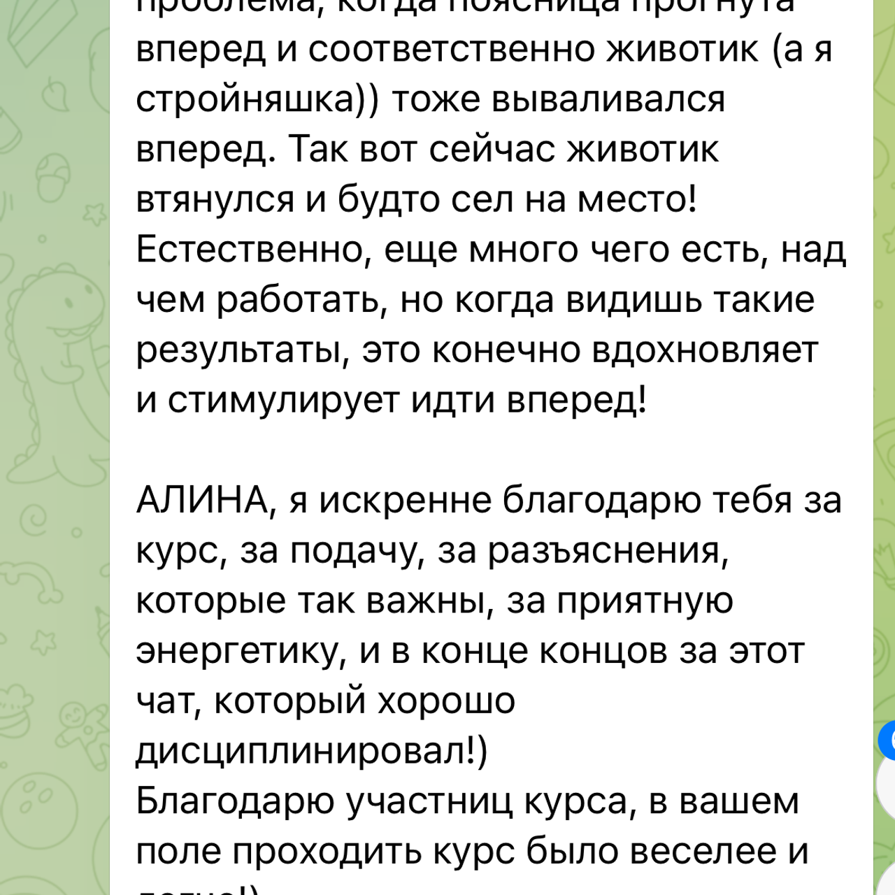 Растяжка 3.3. Via_photo