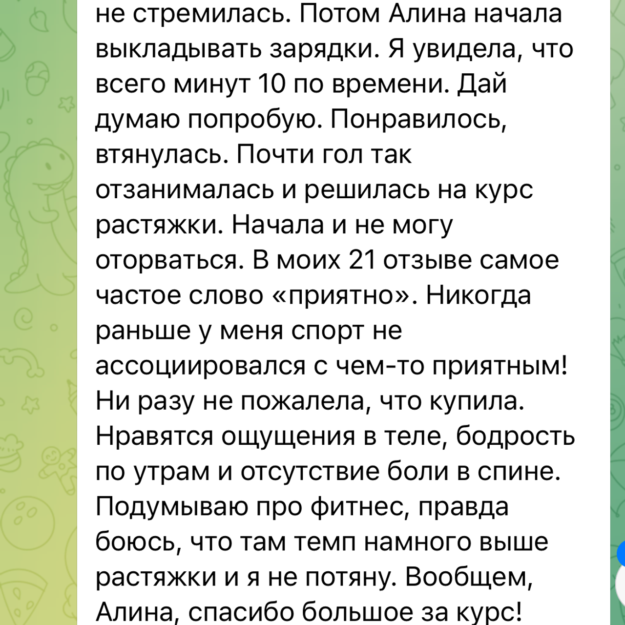 Растяжка 3.3. Via_photo