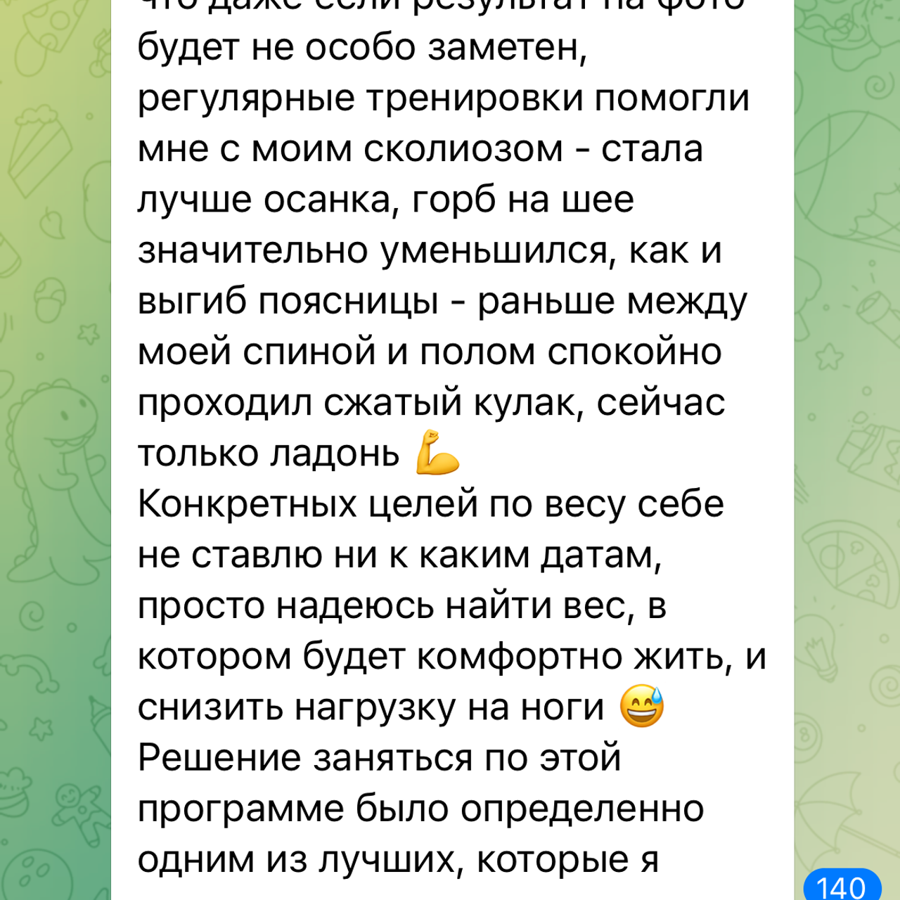 Тело мечты Резерв. Via_photo