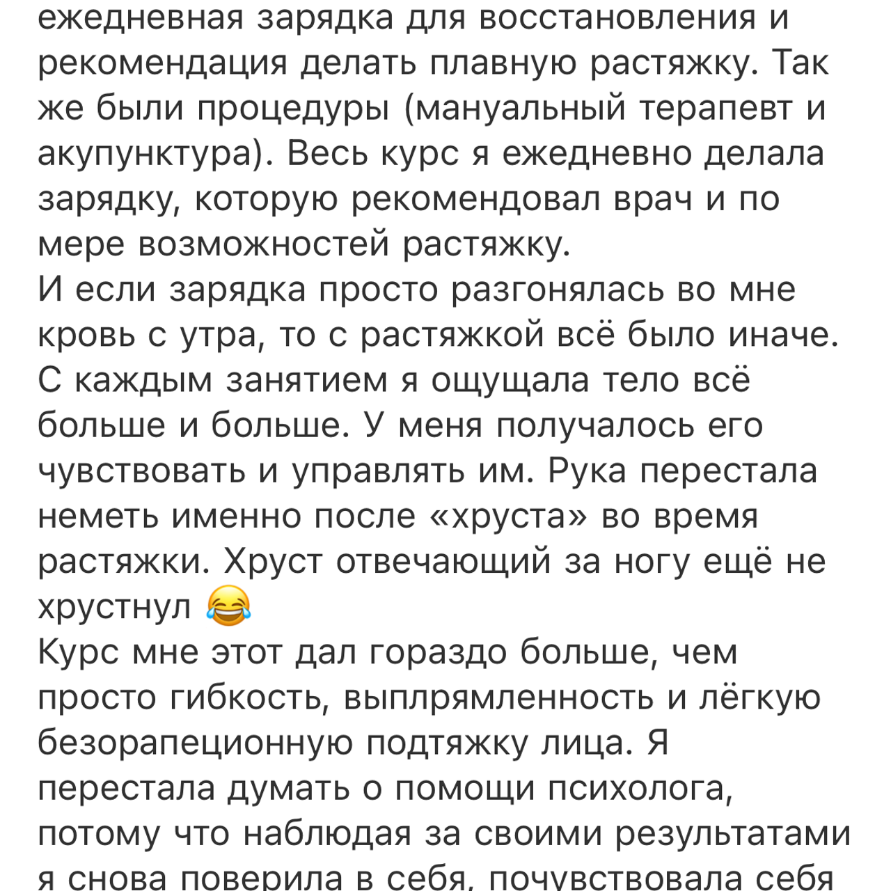 Растяжка 3.3. Via_photo