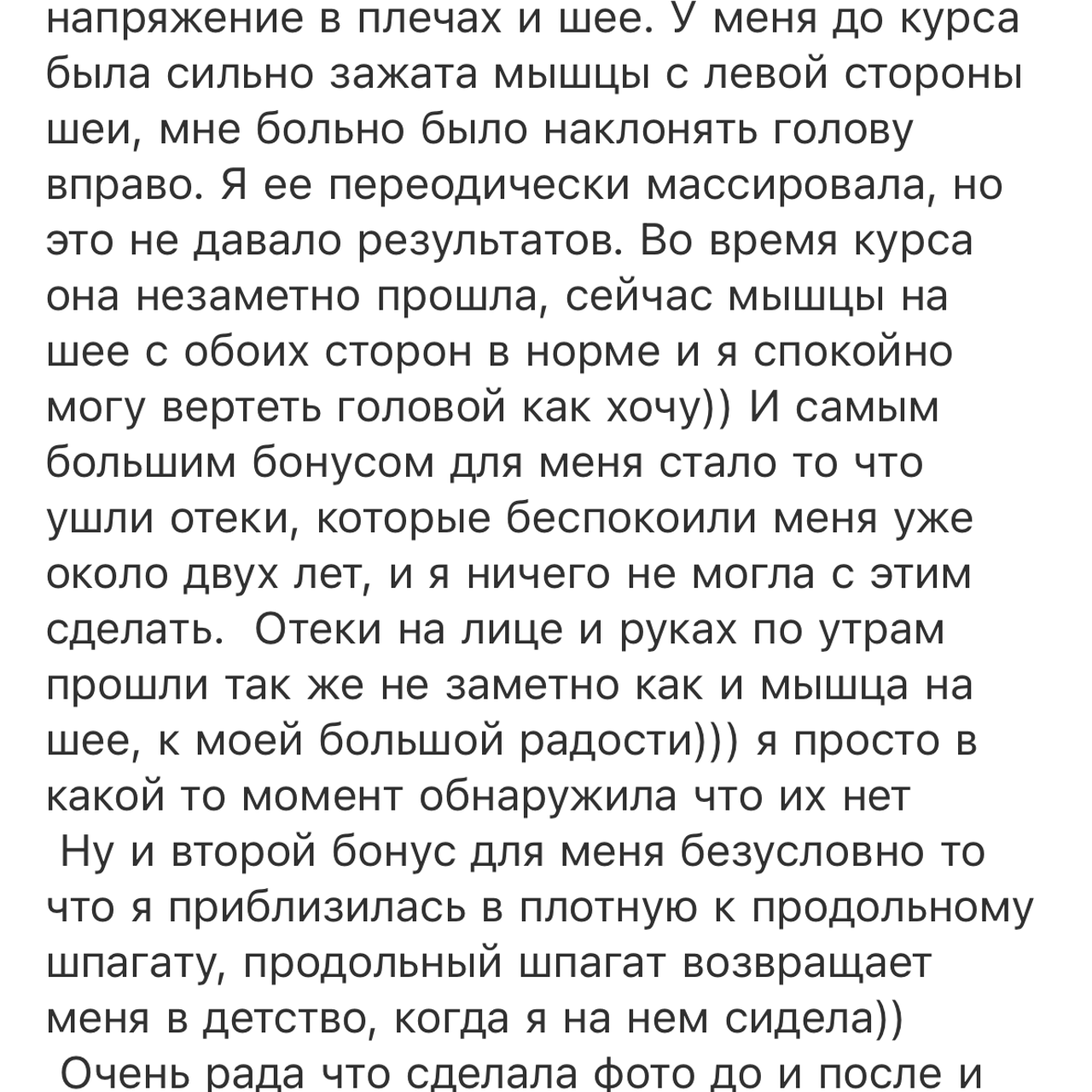 Растяжка 3.3. Via_photo