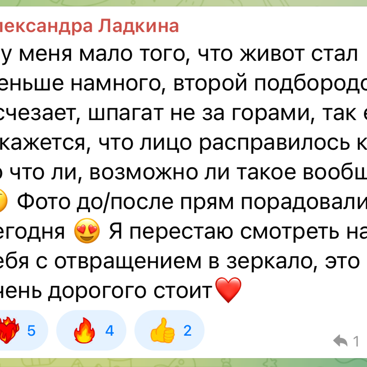 Растяжка 3.3. Via_photo