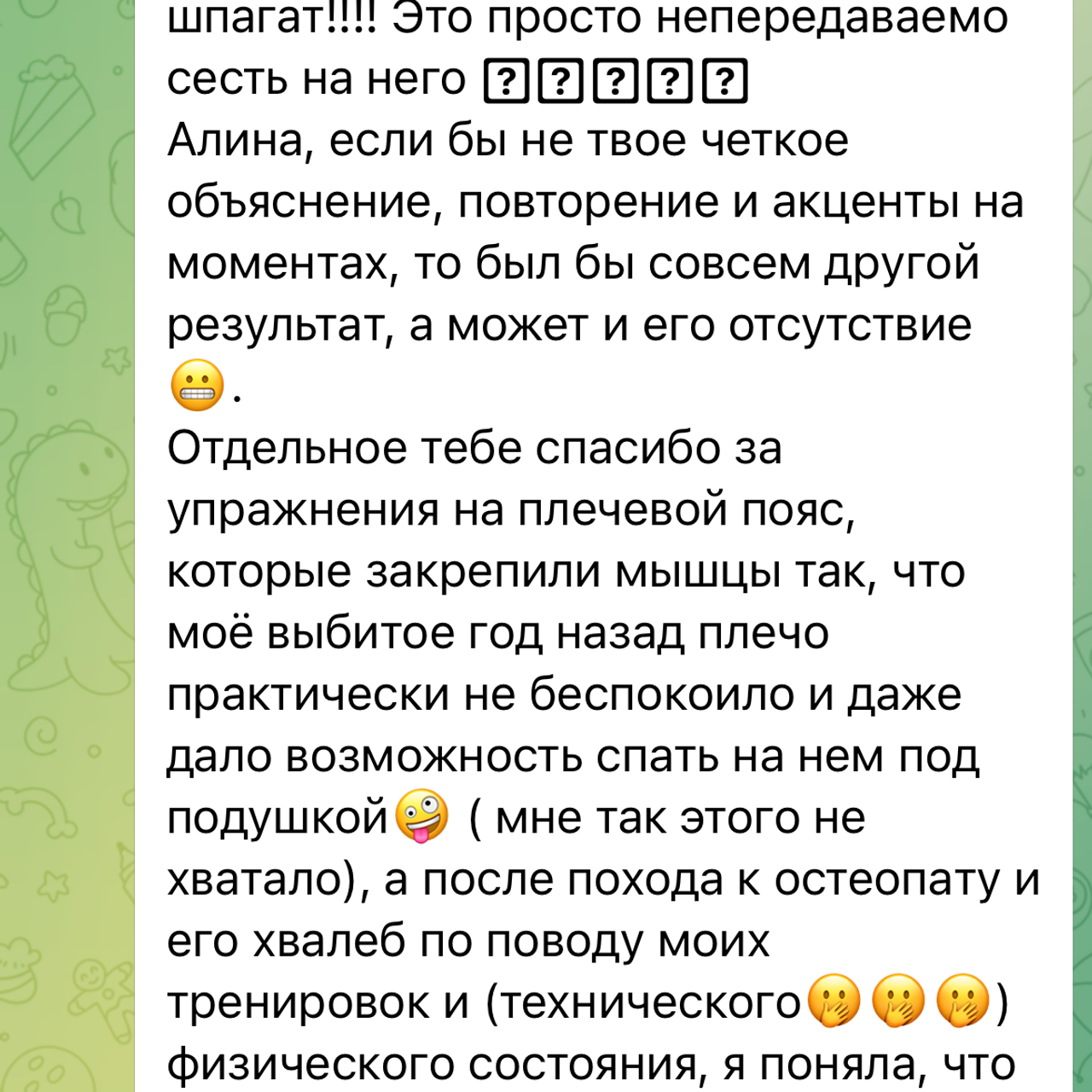 Растяжка 3.3. Via_photo