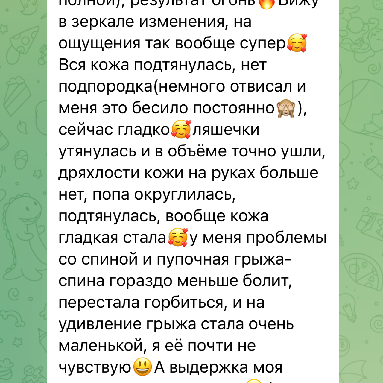 Тело мечты Резерв. Via_photo