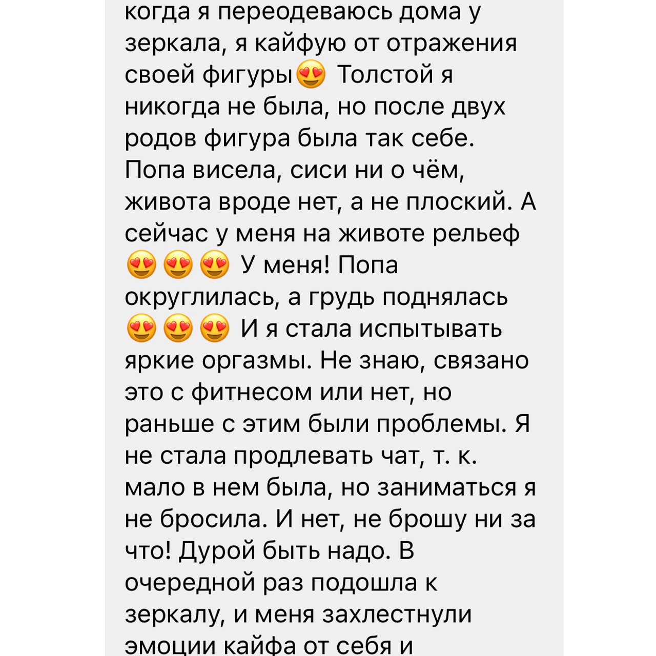 Тело мечты Резерв. Via_photo