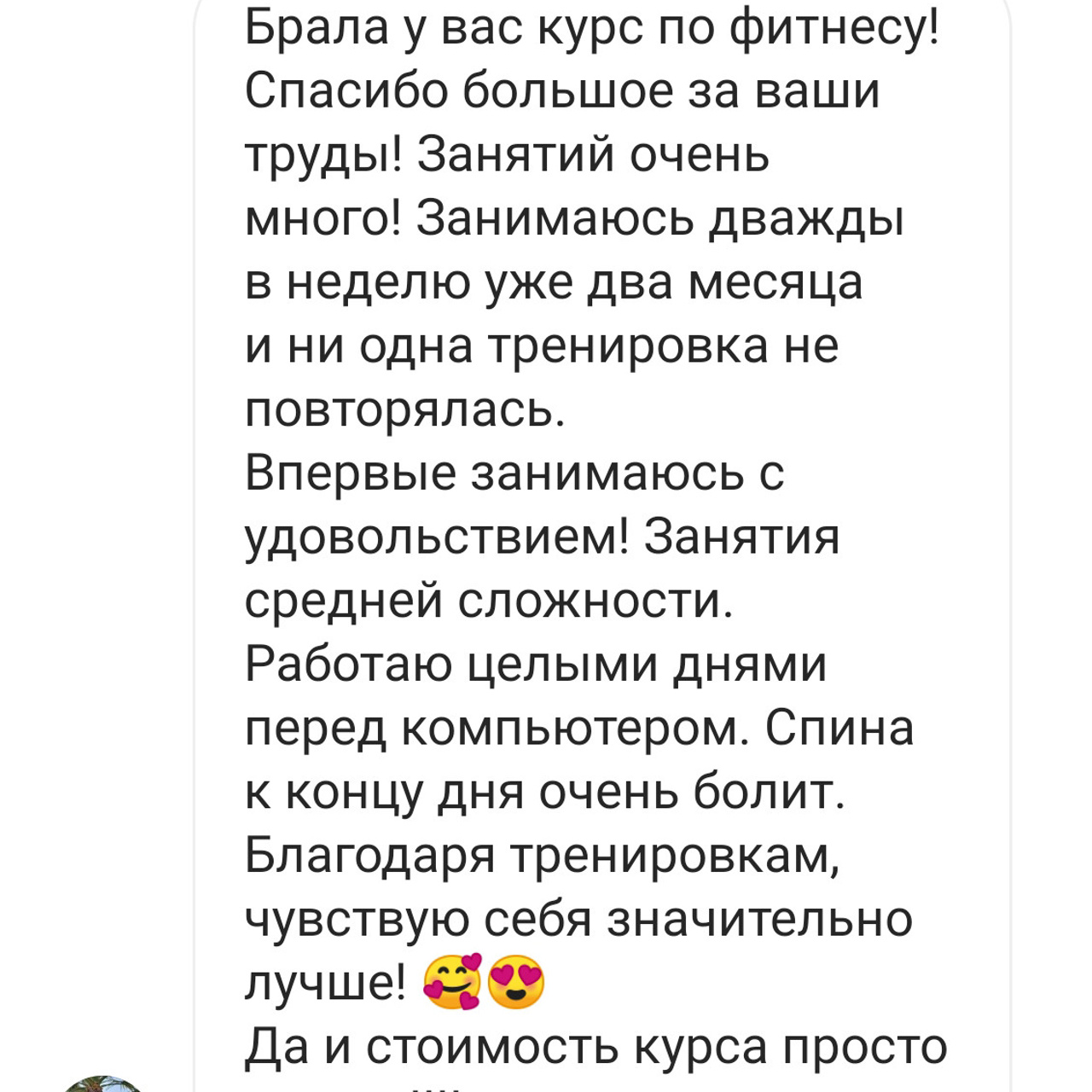 Фитнес. Via_photo