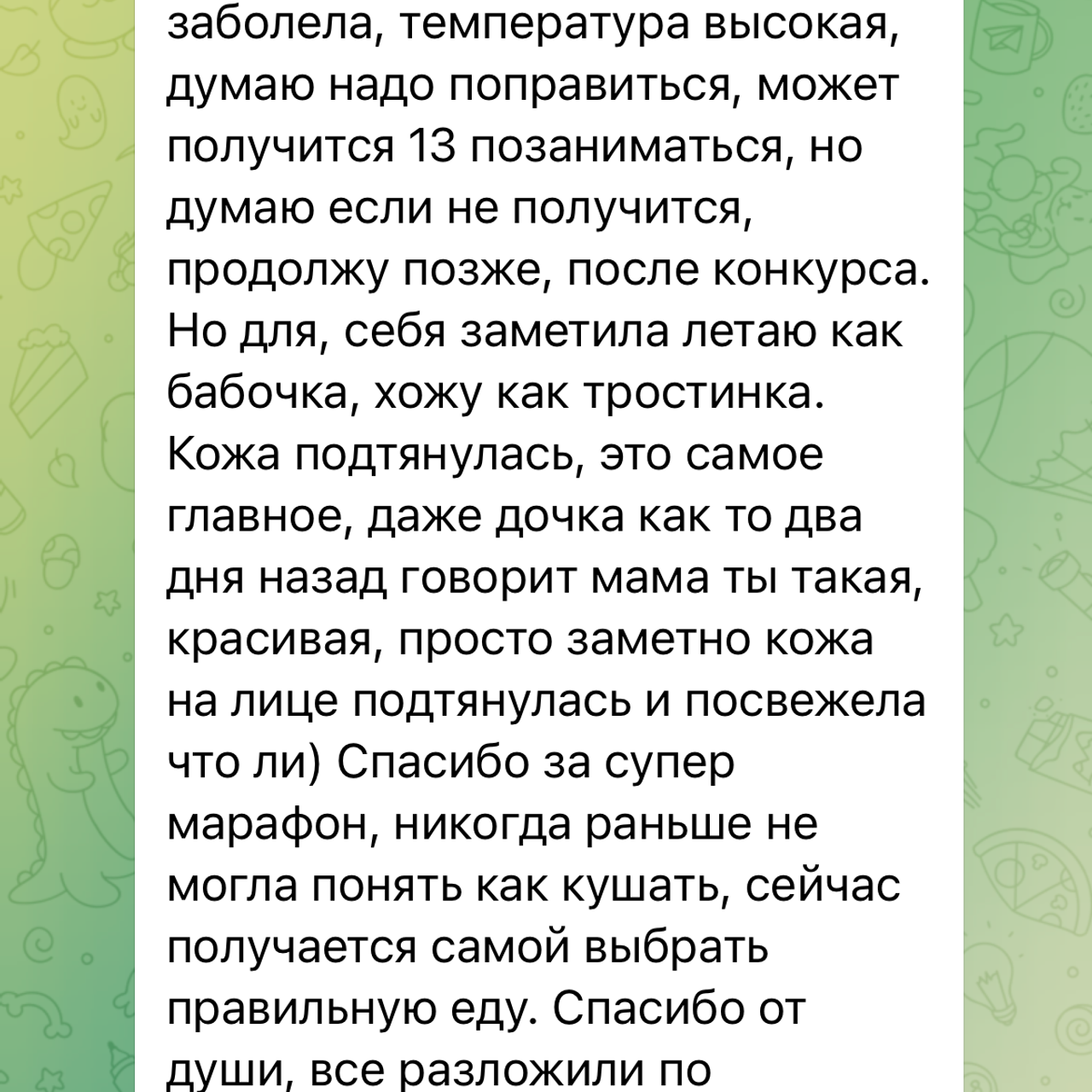 Тело мечты Резерв. Via_photo