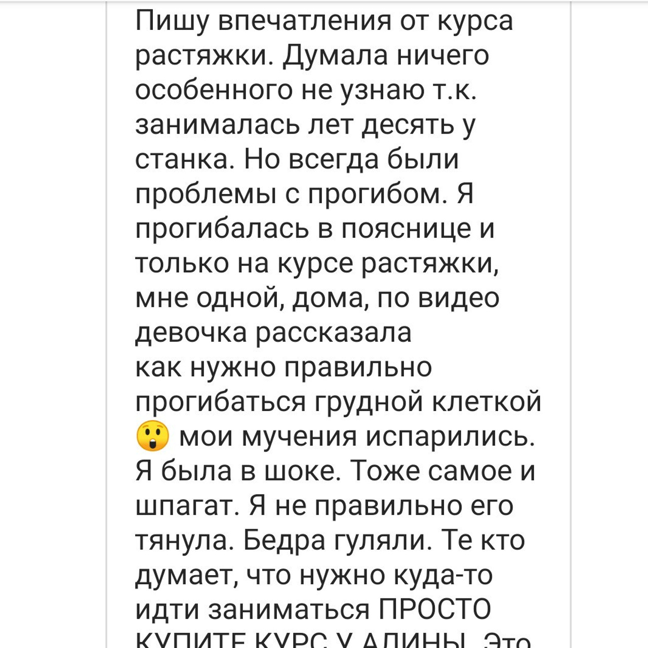 Растяжка 3.3. Via_photo