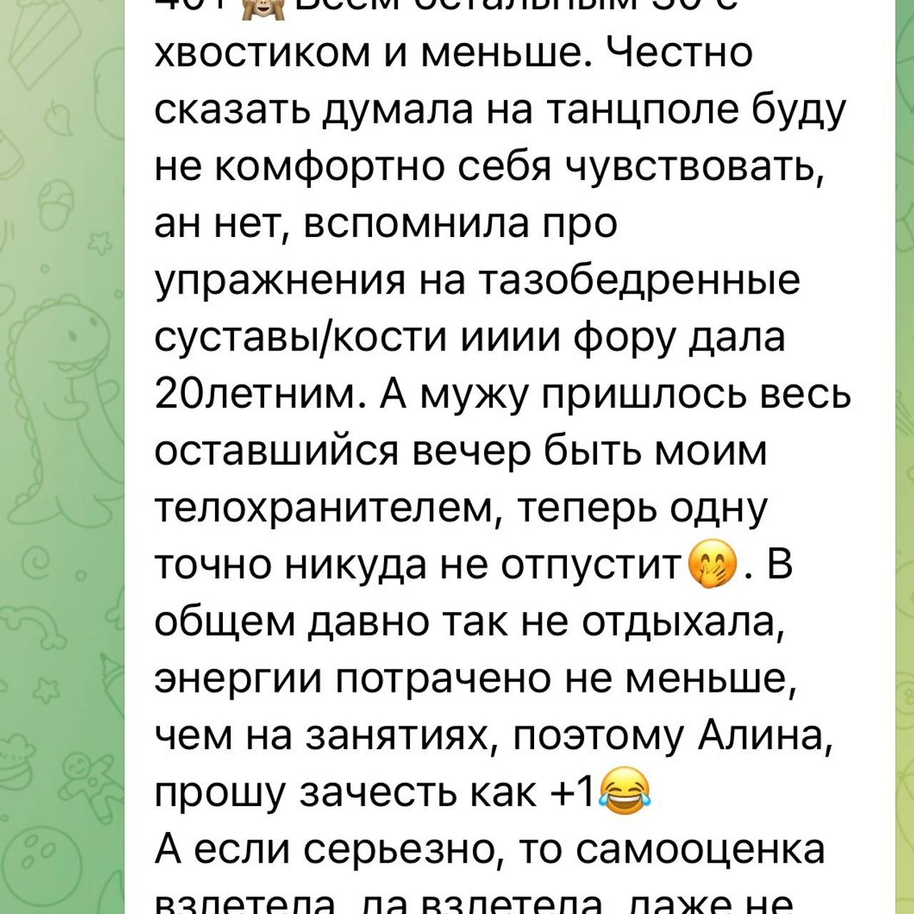 Растяжка 3.3. Via_photo