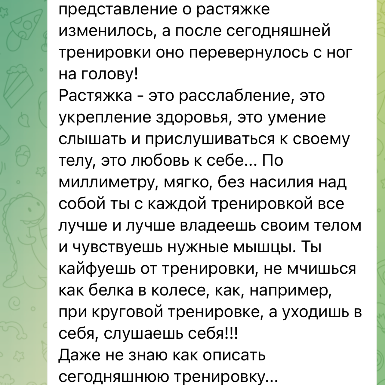 Растяжка 3.3. Via_photo