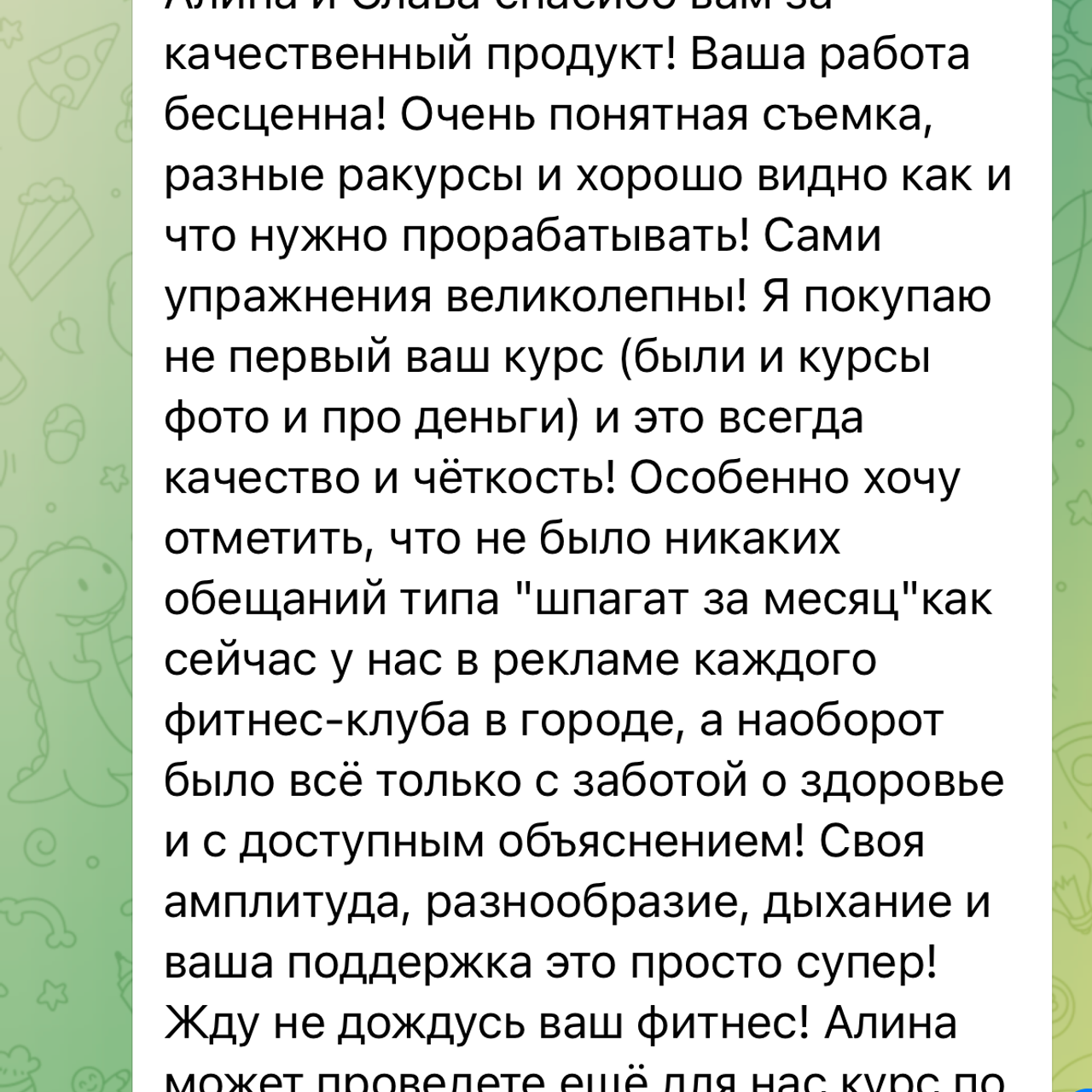 Растяжка 3.3. Via_photo