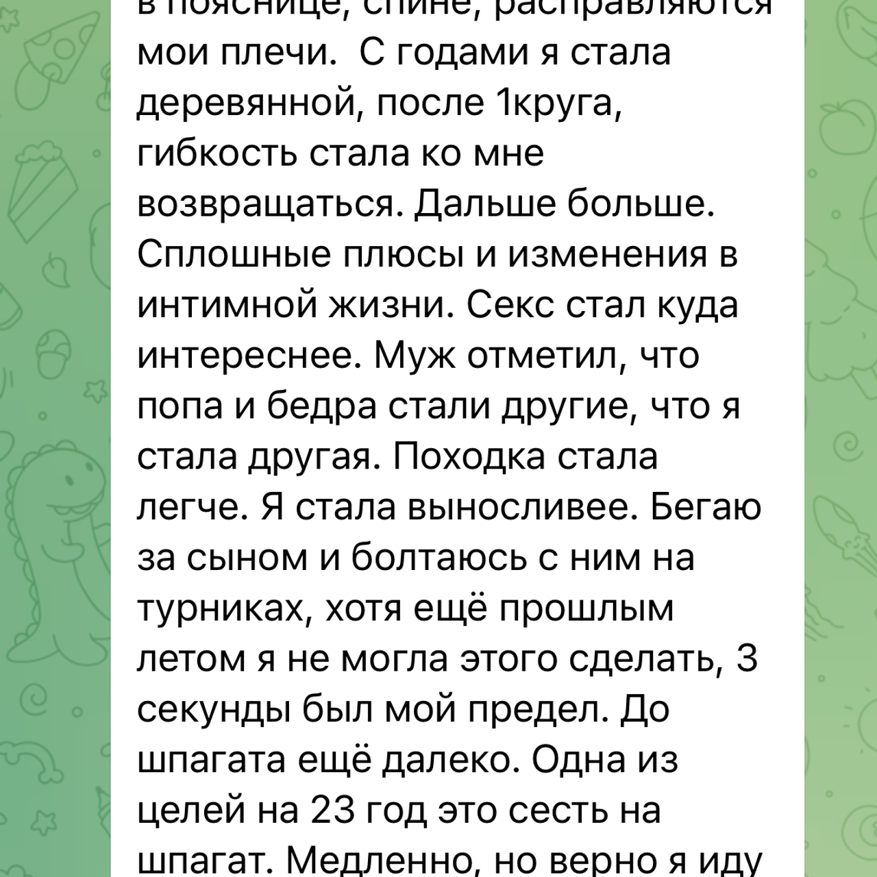 Растяжка 3.3. Via_photo