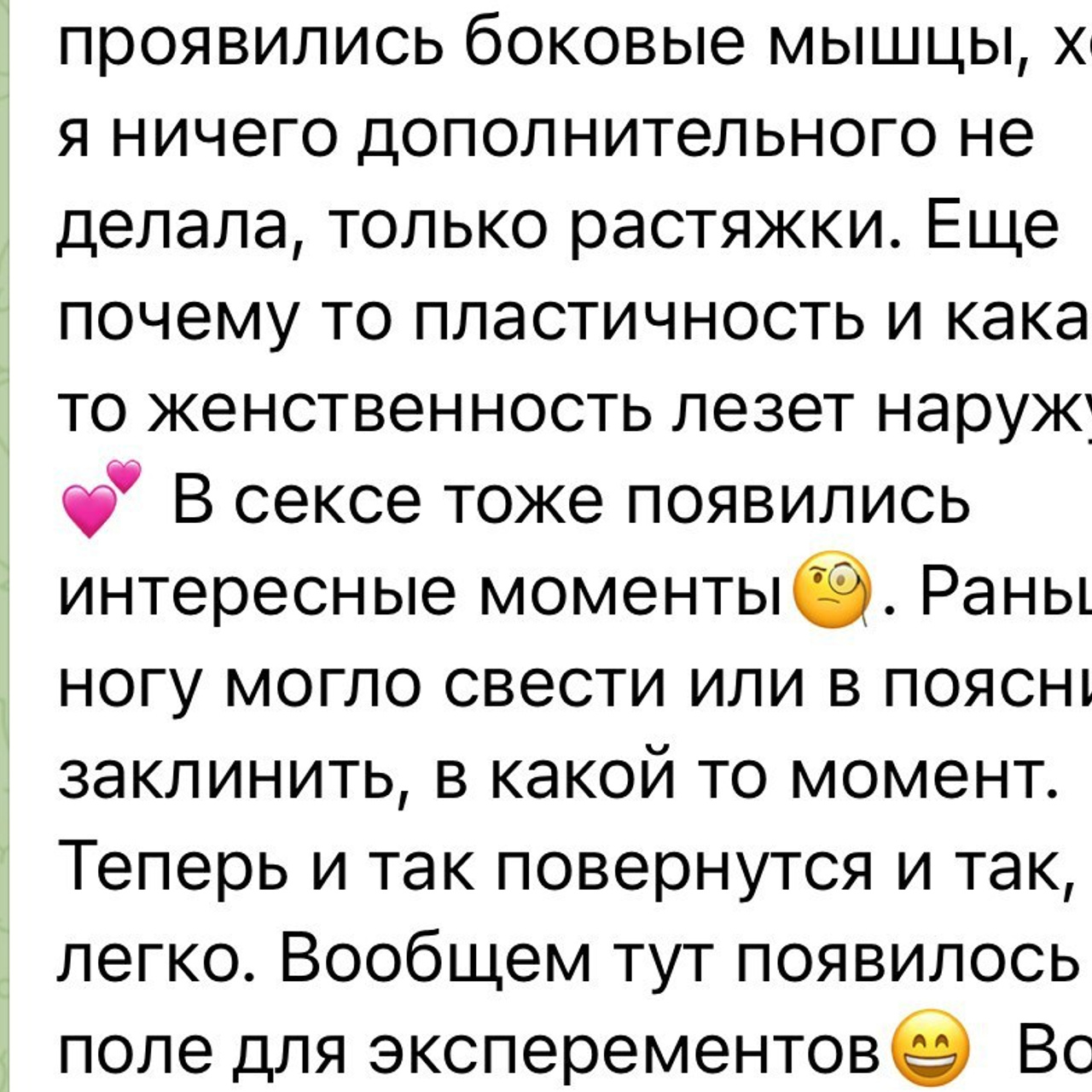 Растяжка 3.3. Via_photo