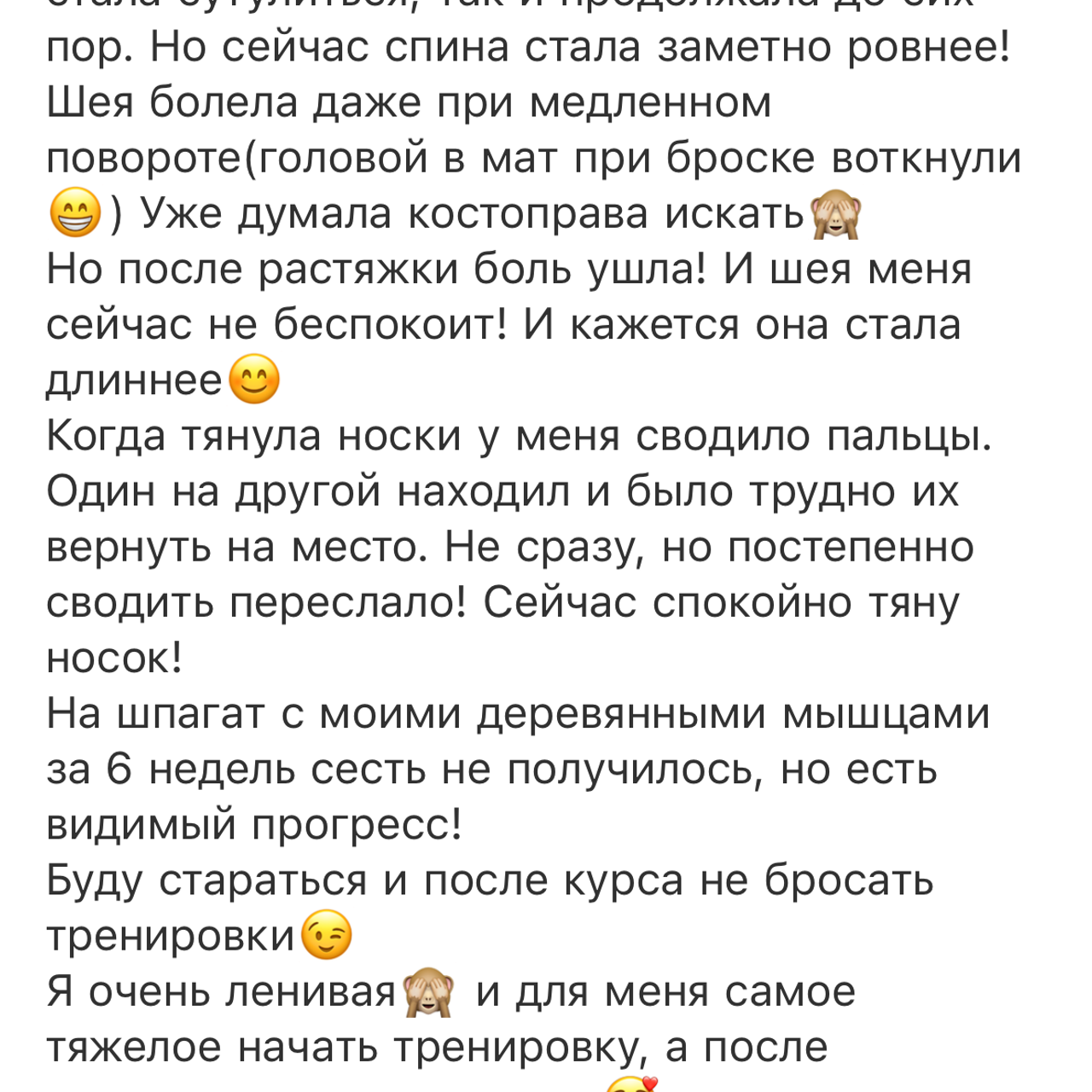 Растяжка 3.3. Via_photo