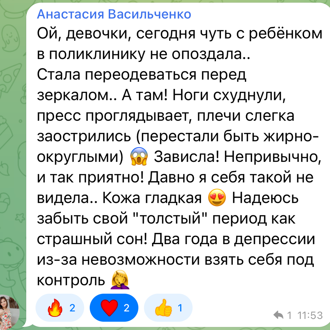 Тело мечты Резерв. Via_photo