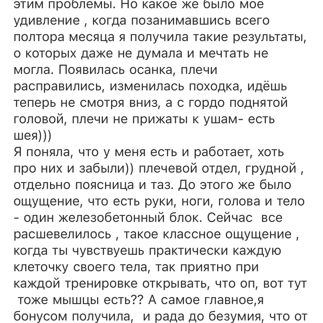 Растяжка 3.3. Via_photo