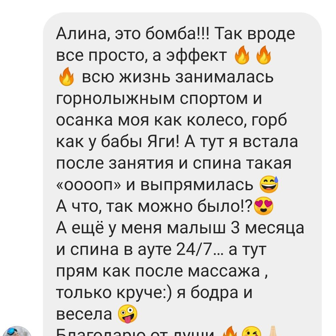 Растяжка 3.3. Via_photo