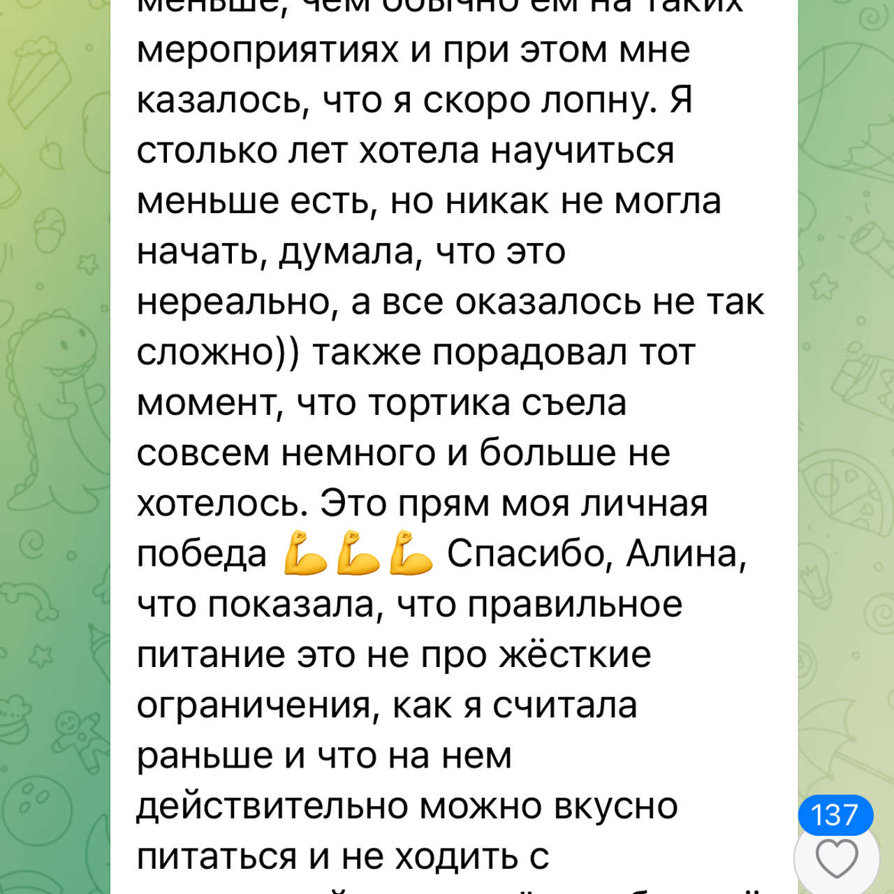 Тело мечты Резерв. Via_photo