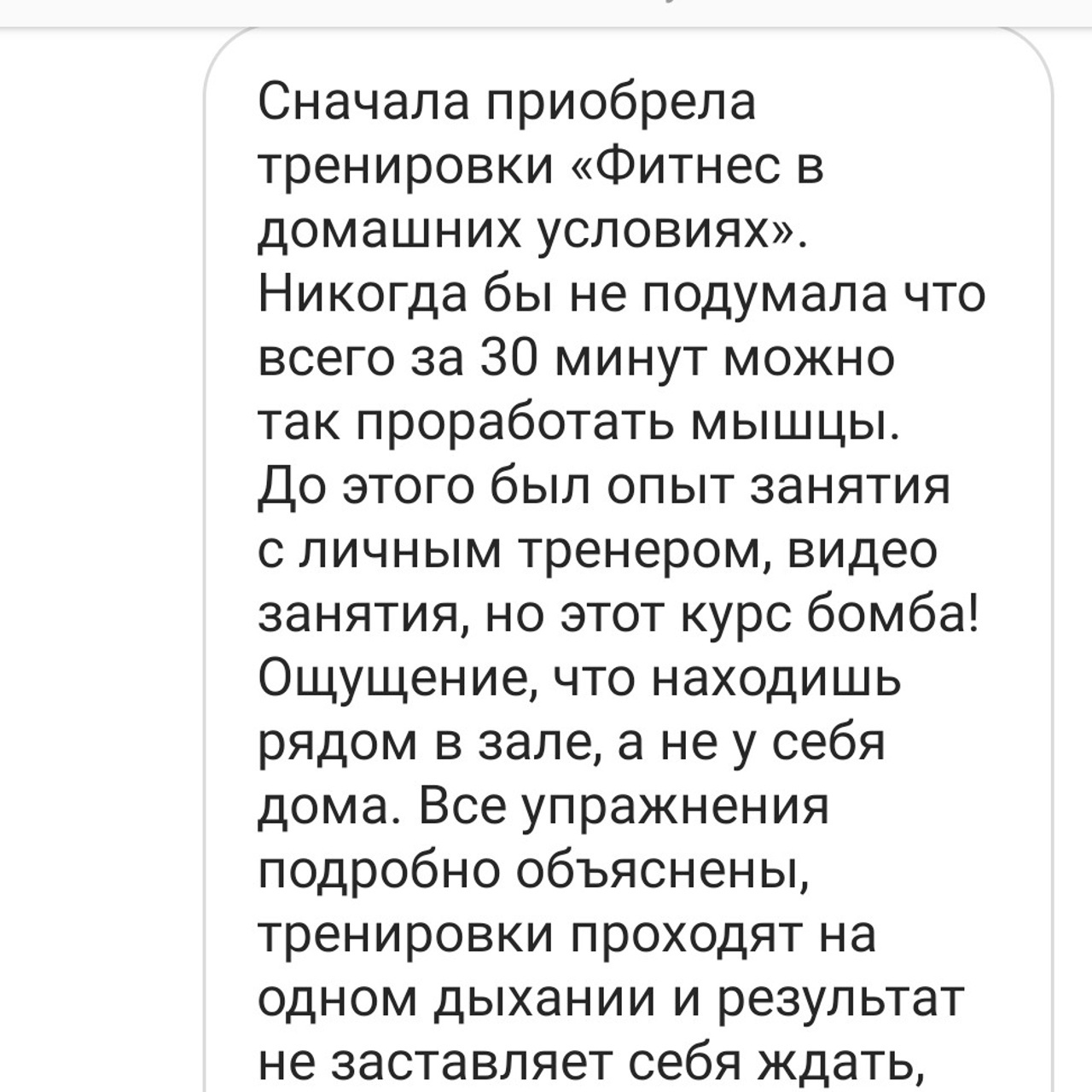 Фитнес. Via_photo