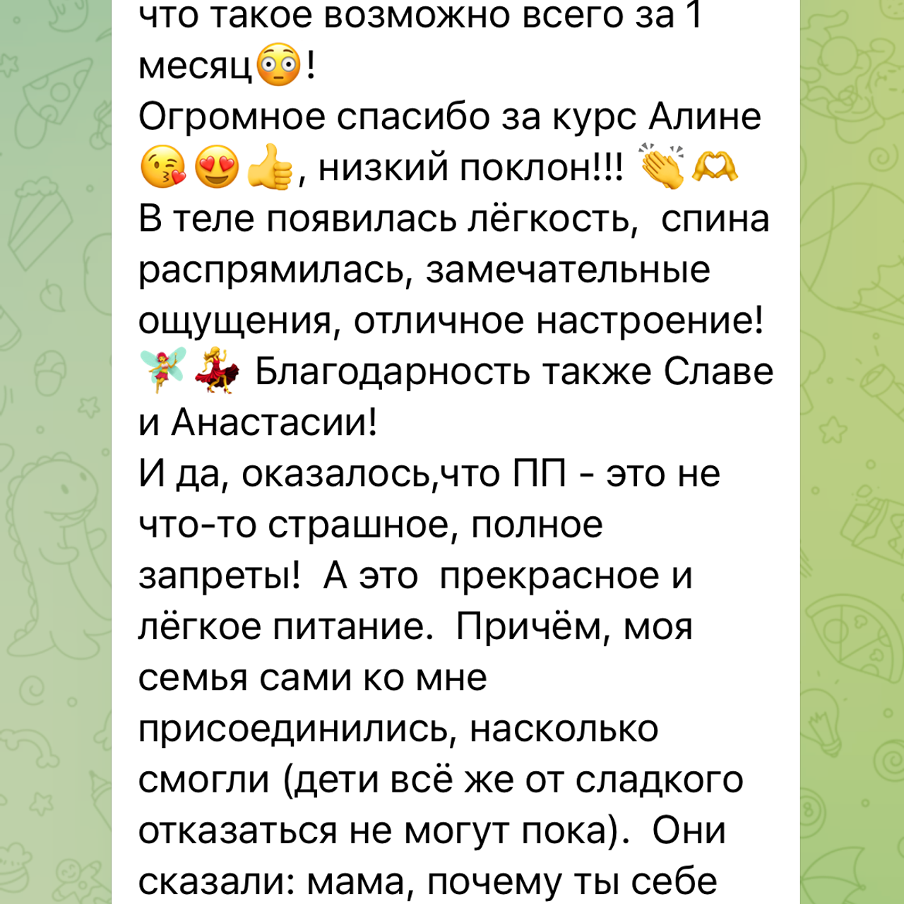 Тело мечты 3.4. Via_photo