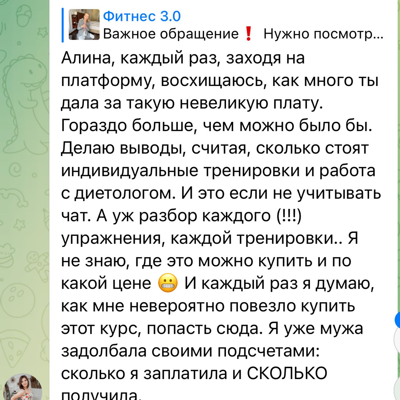 Тело мечты Резерв. Via_photo