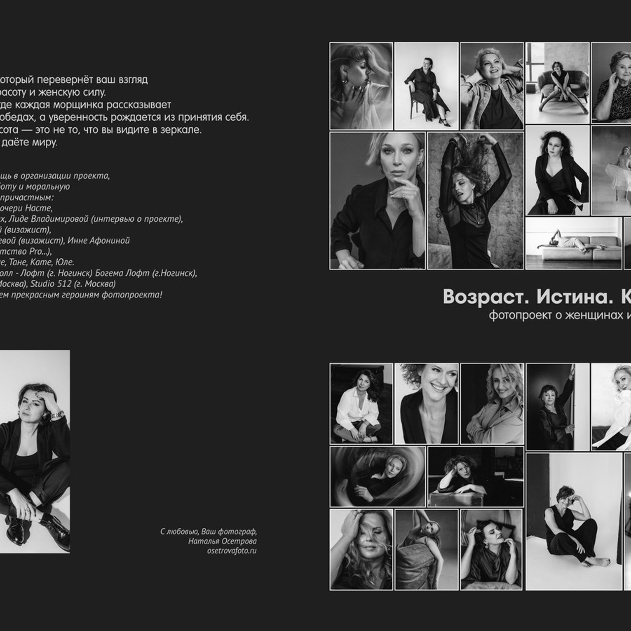 Отзывы. Фотограф Ногинск Электросталь Наталья Осетрова