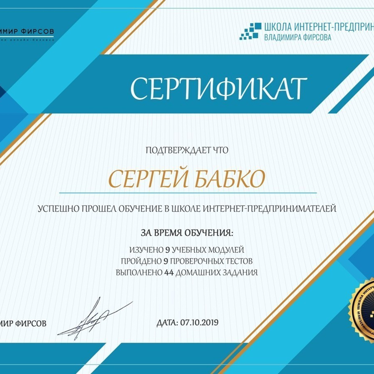 Обо мне