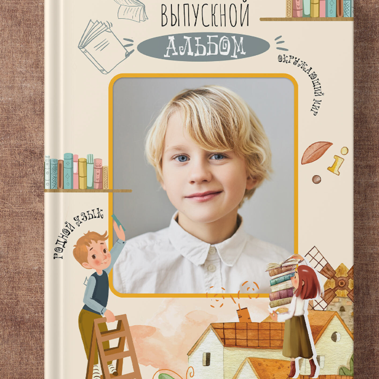 Дизайн «Страна знаний» (4 кл)