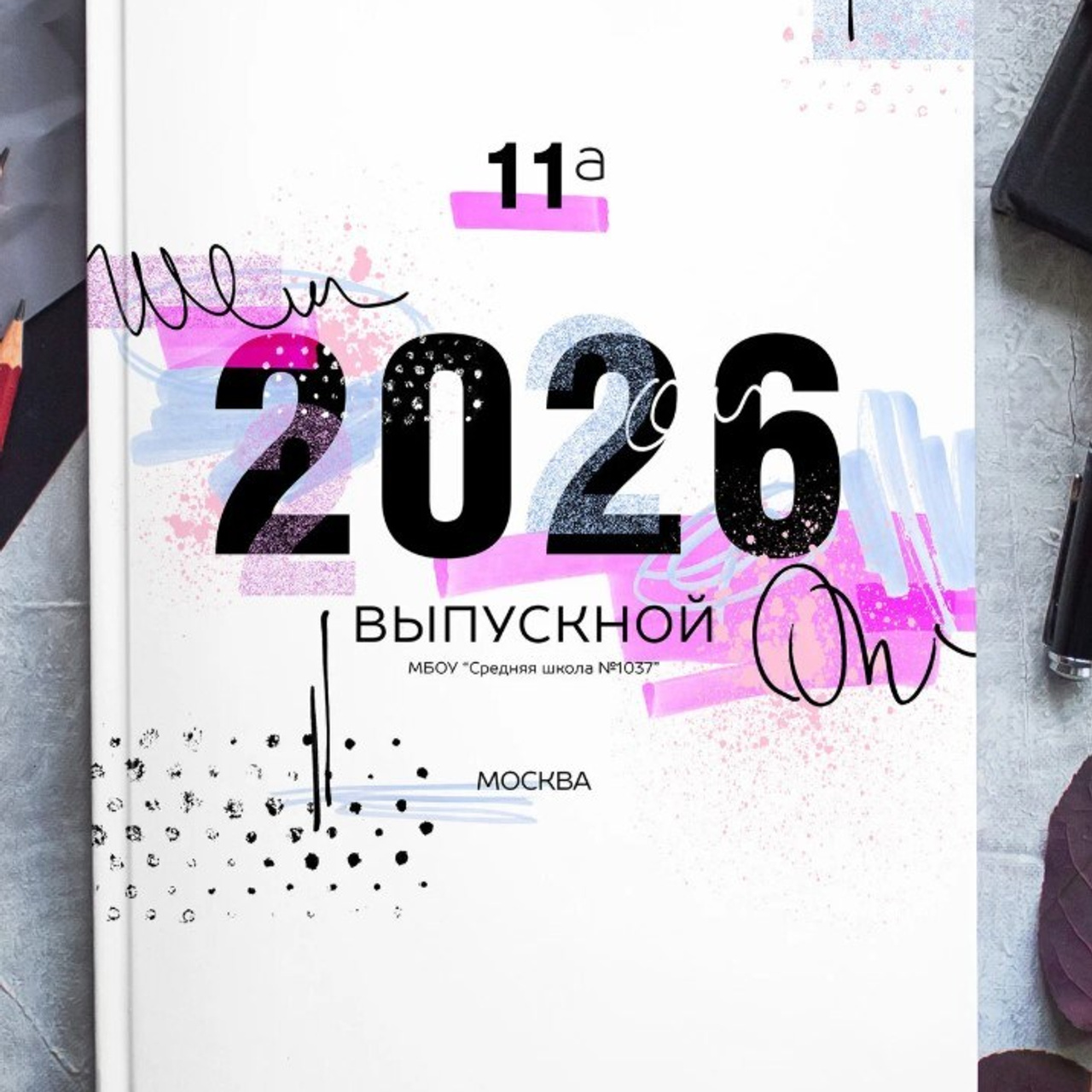 Дизайн «Скетч» Для 9 и 11 клссов