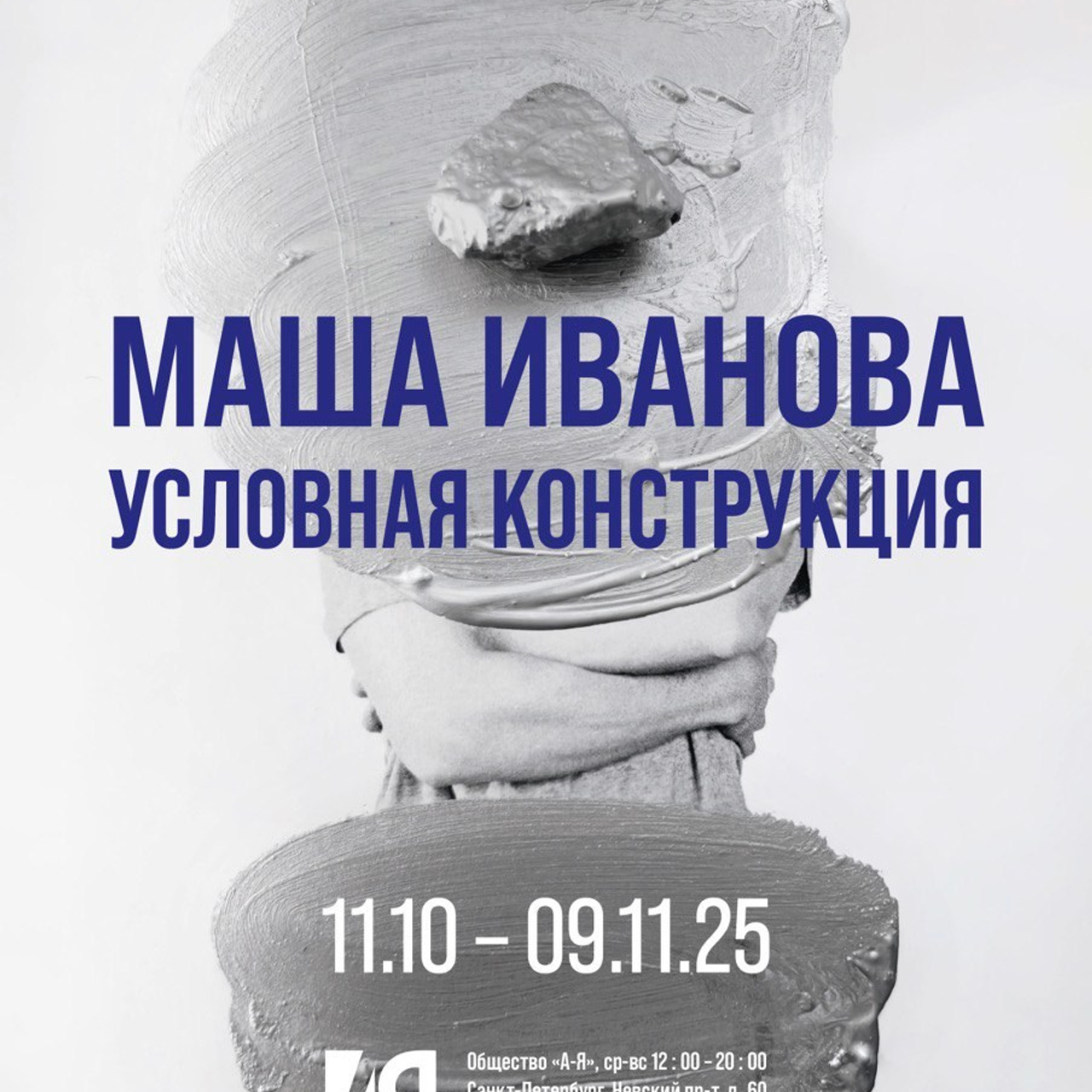 Условная конструкция