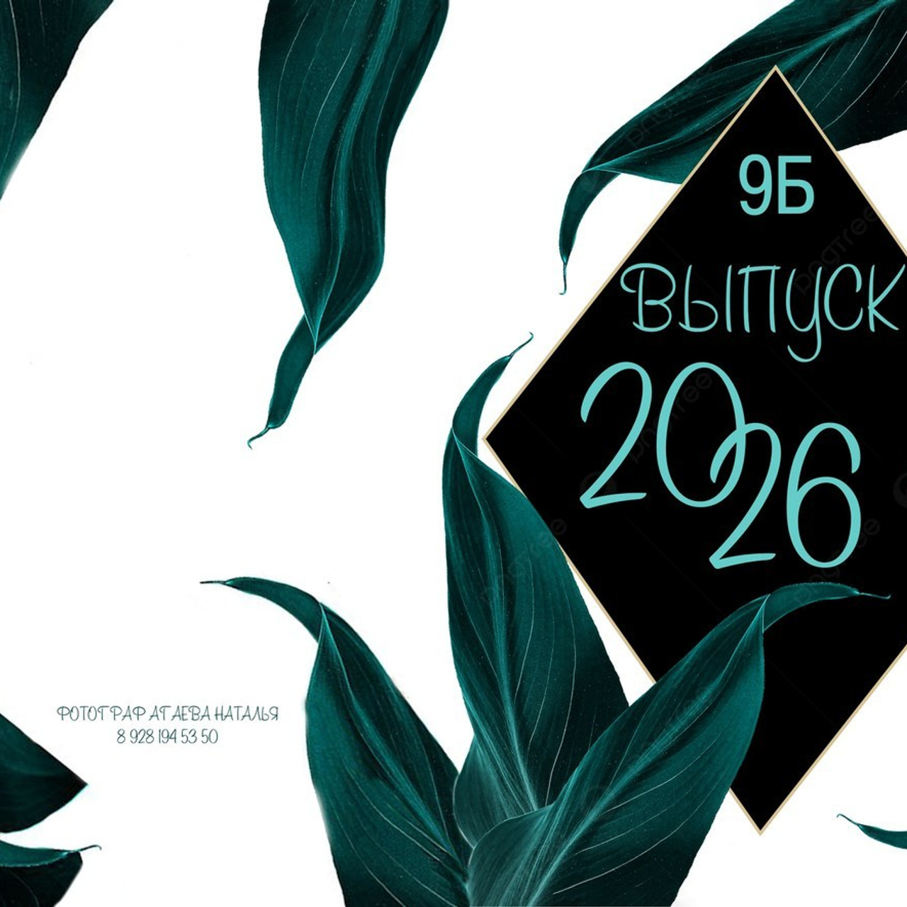 Отзывы. Выпускной альбом Шахты Ростов