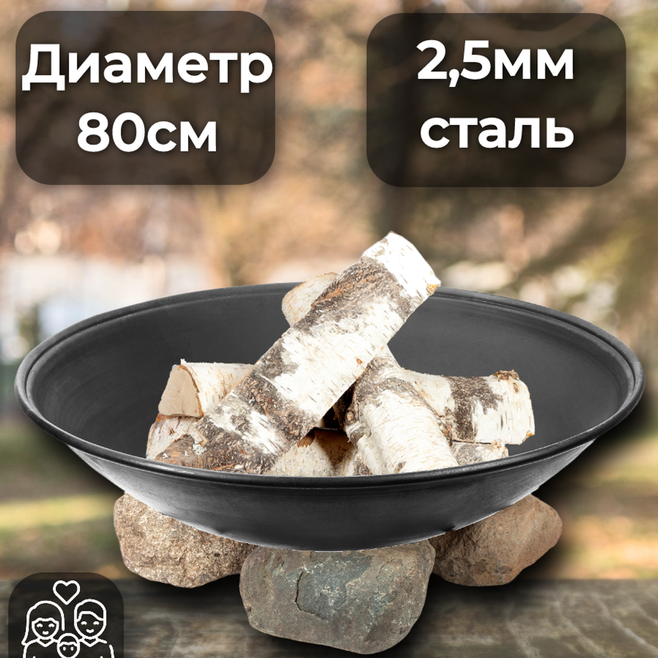 Костровая чаша