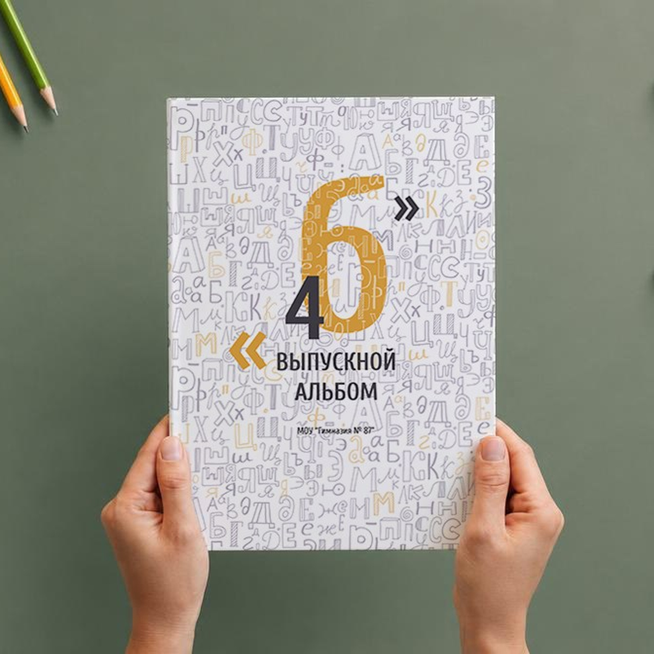 Папка для учителя