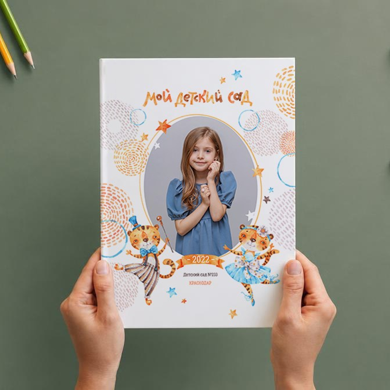 Альбом для детского садика