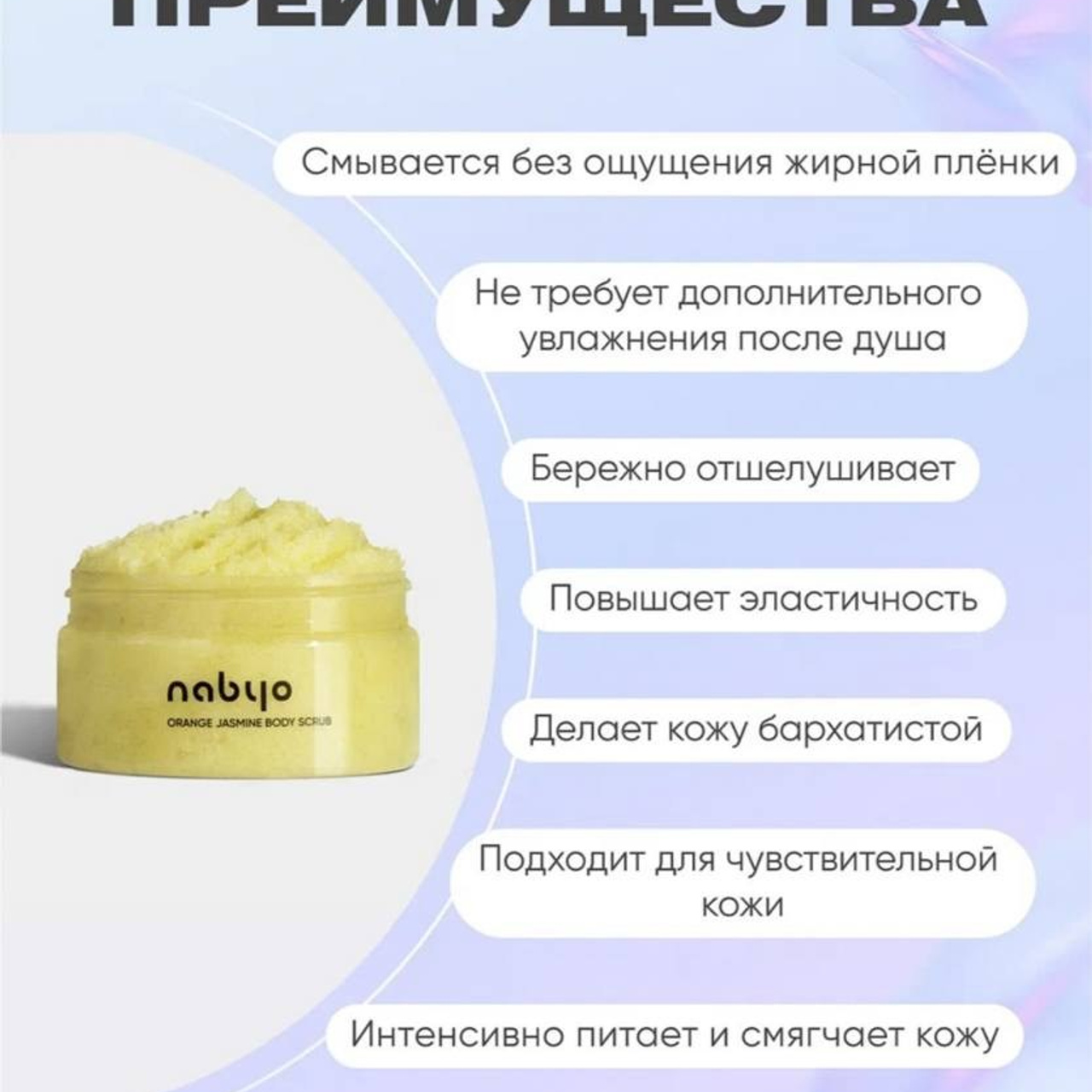 Nabyo. Предметный фотограф Елена Гребнева, Москва, Раменское