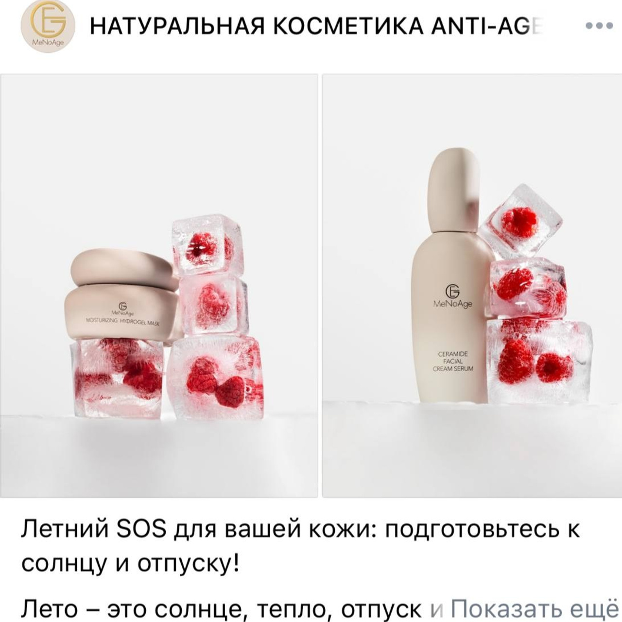 MeNoAge. Предметный фотограф Елена Гребнева, Москва, Раменское