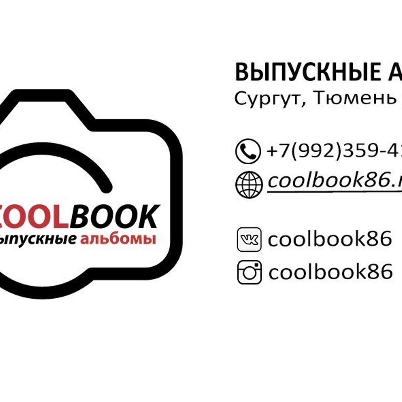 Отзывы. Классные выпускные альбомы — Сургут, Тюмень и ХМАО