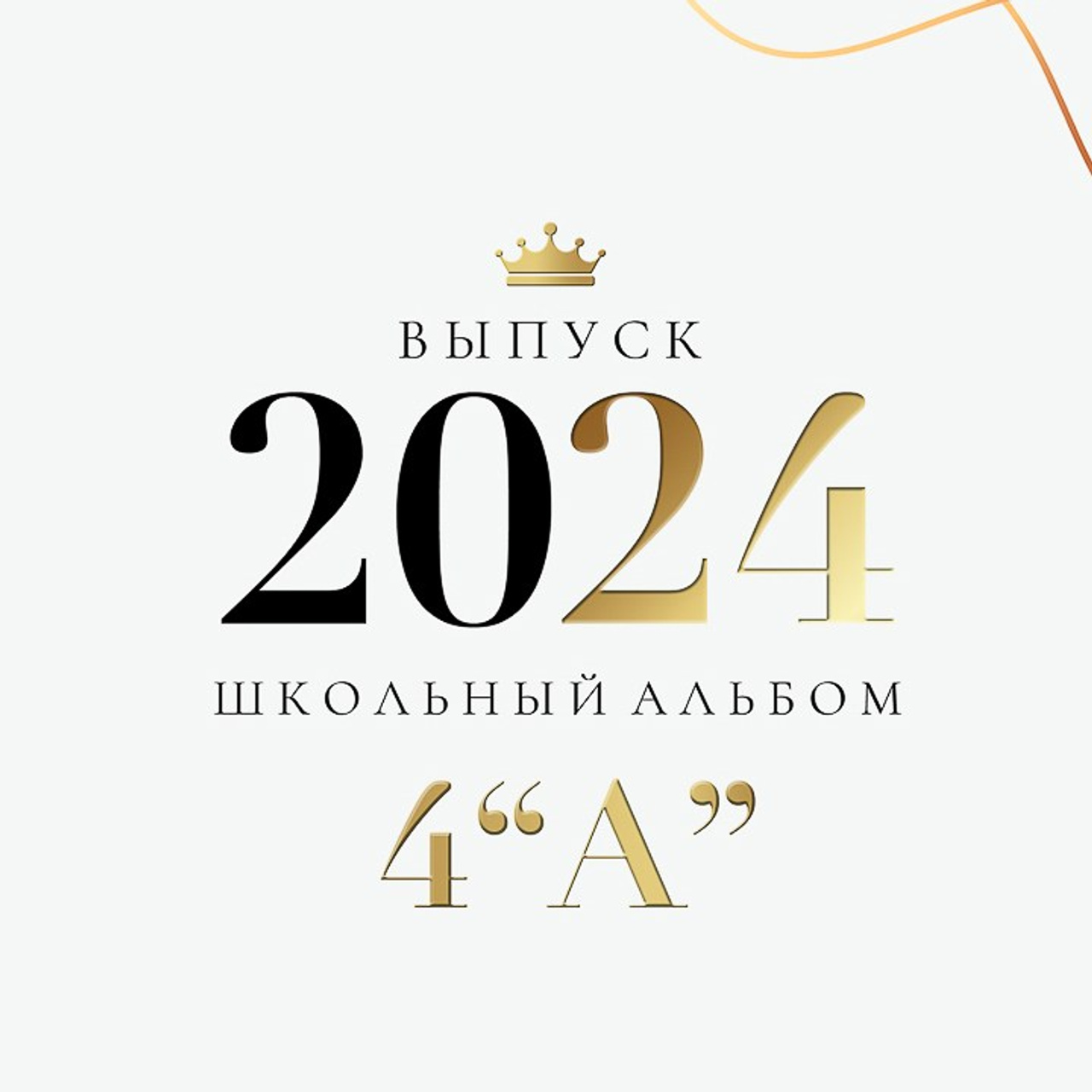 Отзывы. Классные выпускные альбомы — Сургут, Тюмень и ХМАО