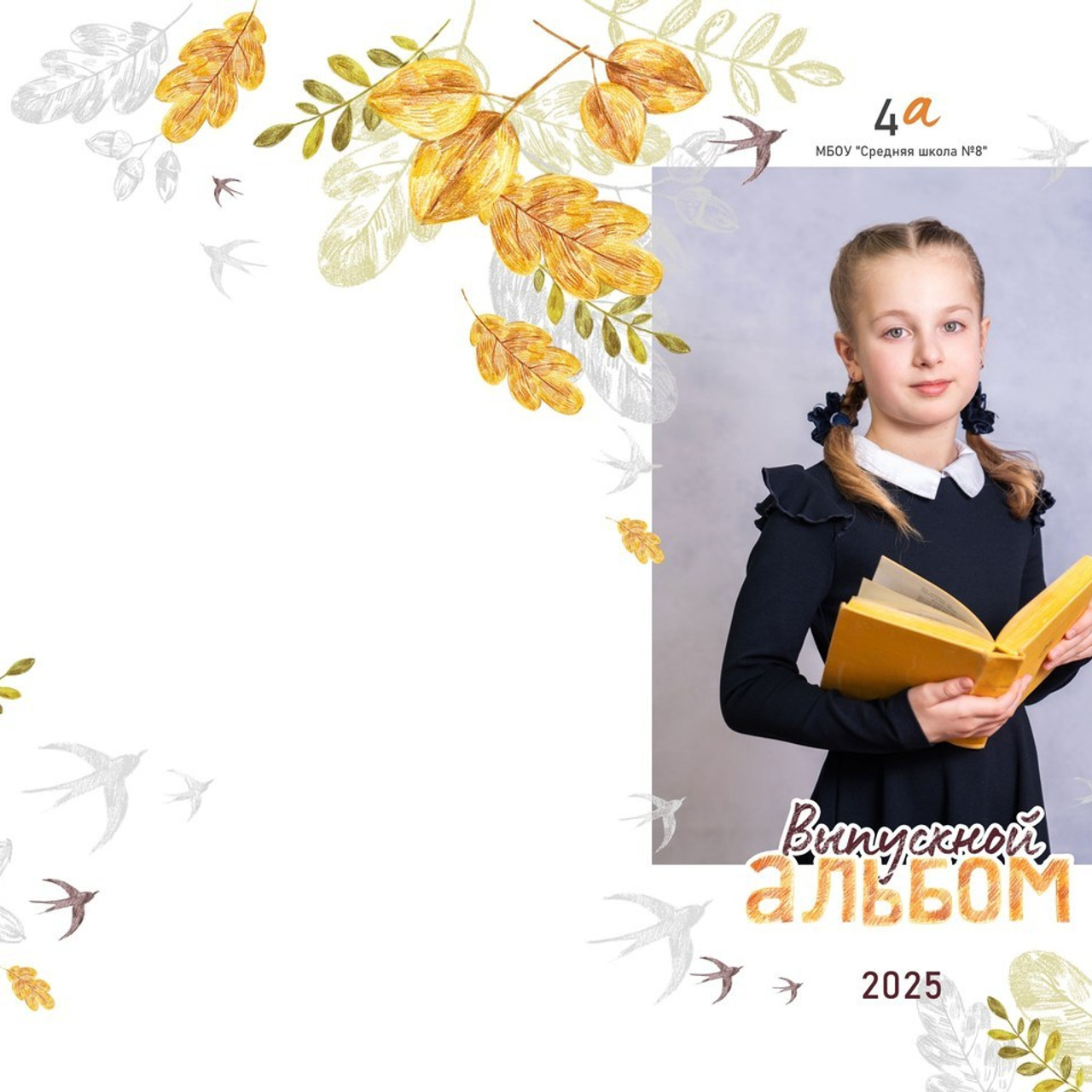 Отзывы. Фотограф Евгения Надрага г. Новый Уренгой