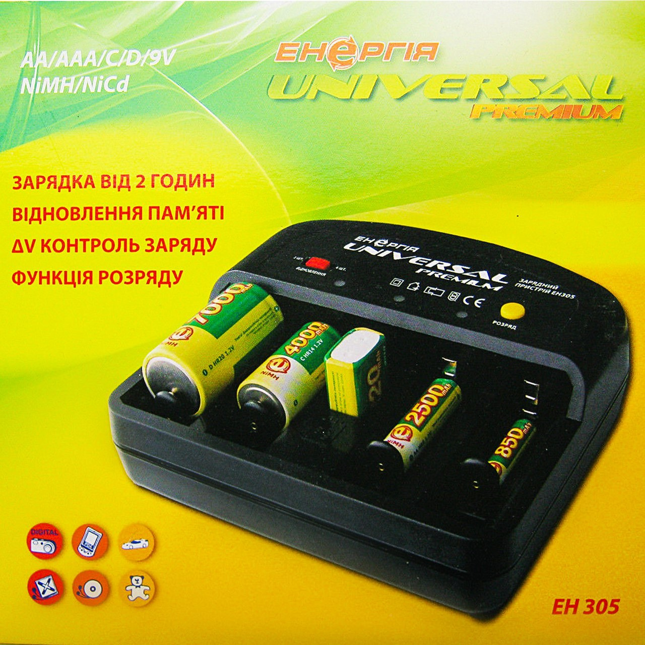 Енергия universal premium, зарядное устройство