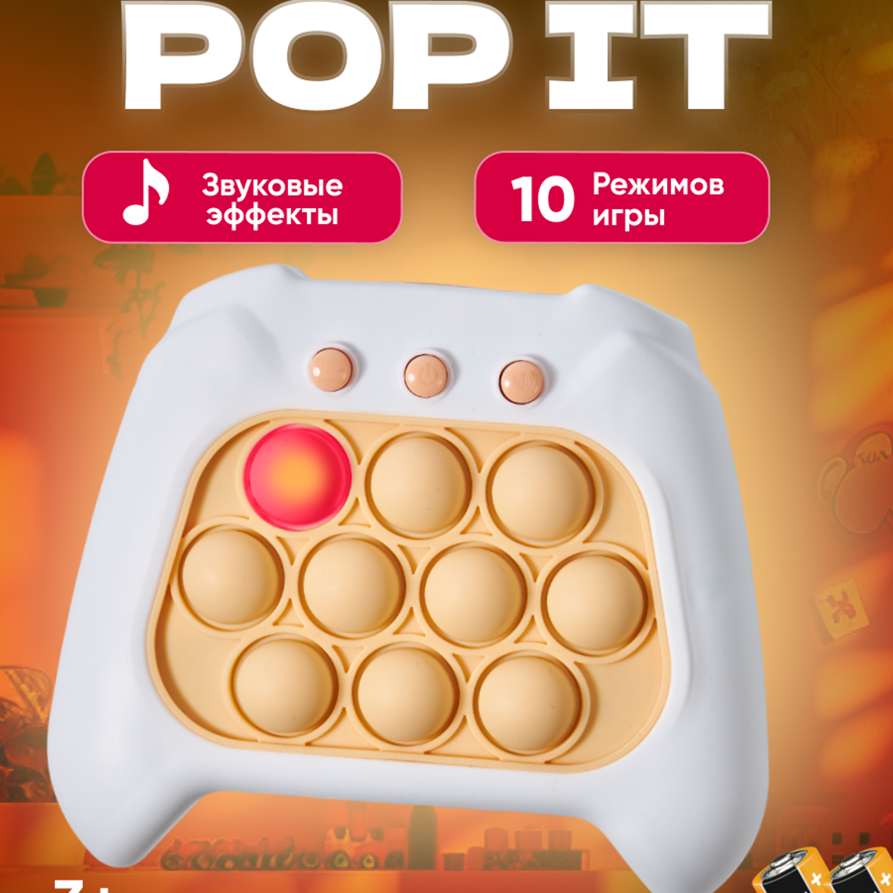 Развивающие игры