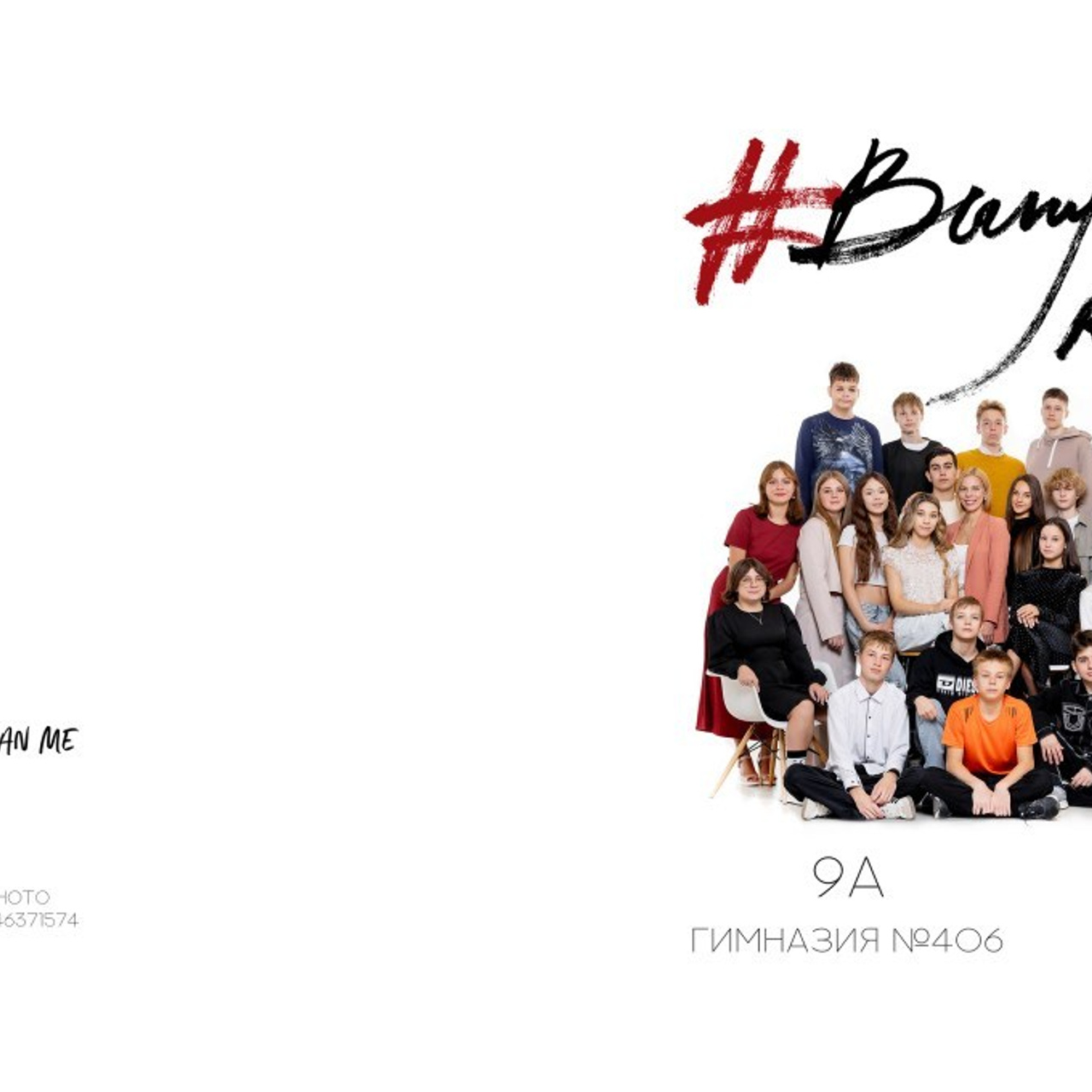 Отзывы. Выпускные альбомы. Школьный и семейный фотограф Виктория Игнатьева